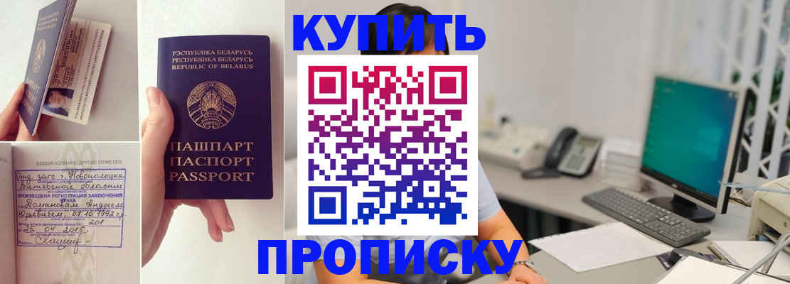 временная регистрация недорого в Вышнем Волочке