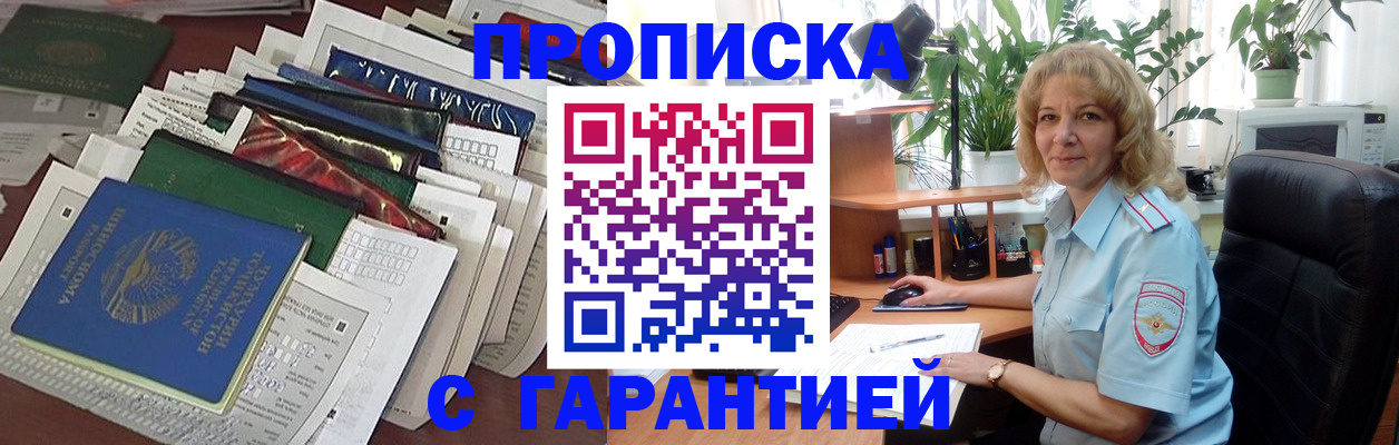 прописка для кредита в Вышнем Волочке