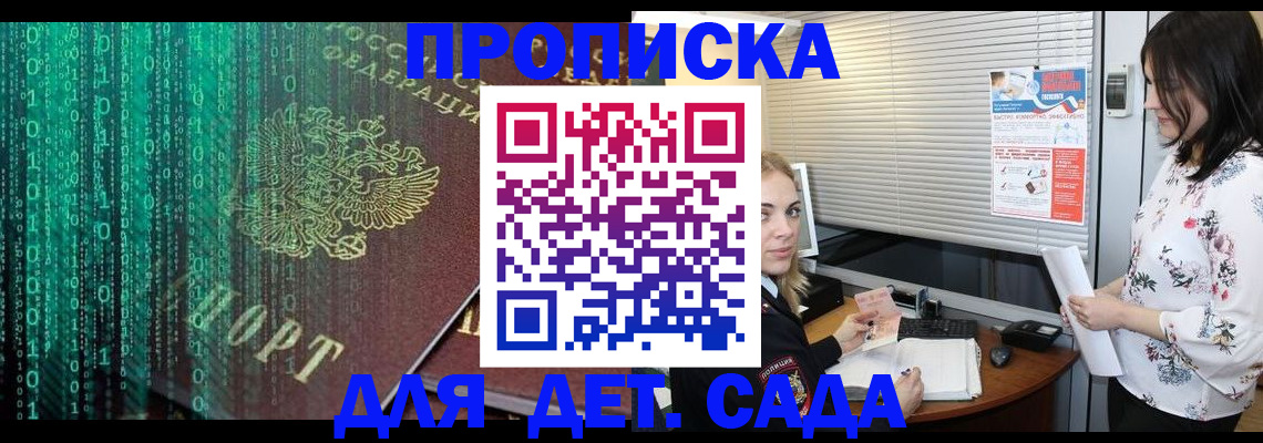 временная регистрация собственник в Вышнем Волочке